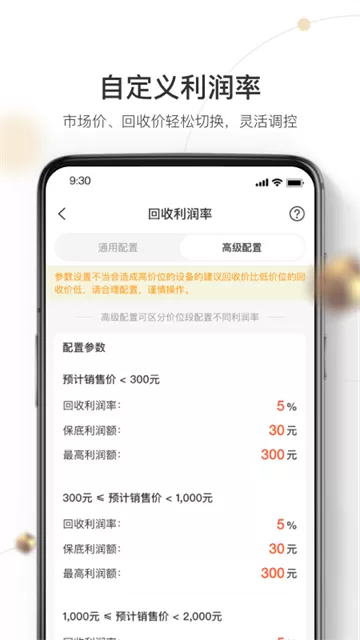 机大侠回收商版