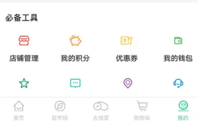 兴农商城