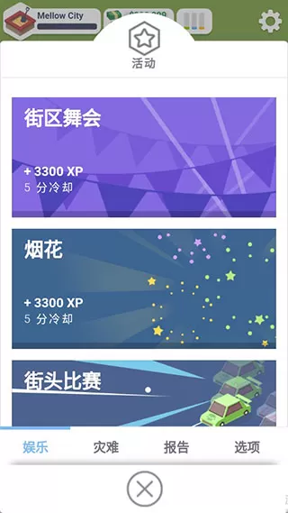 口袋城市汉化版