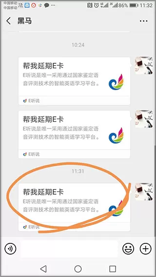 E听说中学学生端