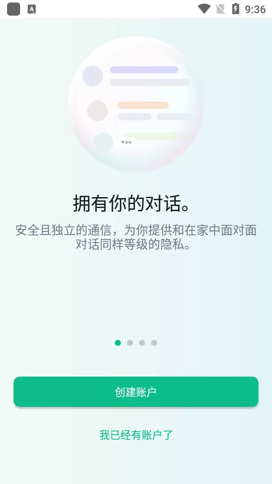 Element聊天软件