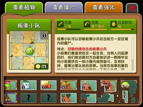 植物大战僵尸修改版无限阳光植物没有时间