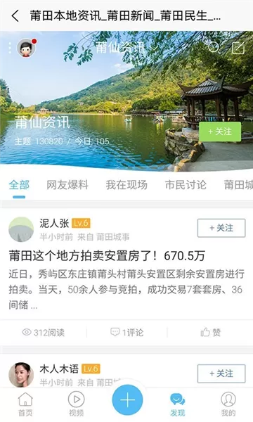 莆仙网莆房网