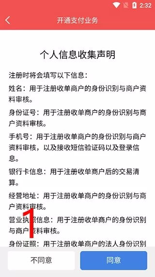 云闪付收银台