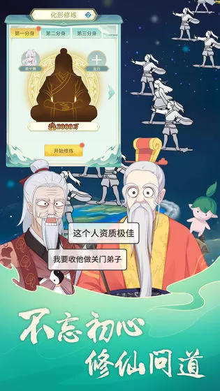 天道洪荒模拟器免广告破解版