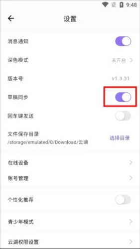 云湖社交