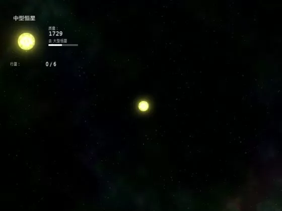 太阳系行星2破解上帝完整版