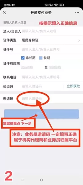 云闪付收银台