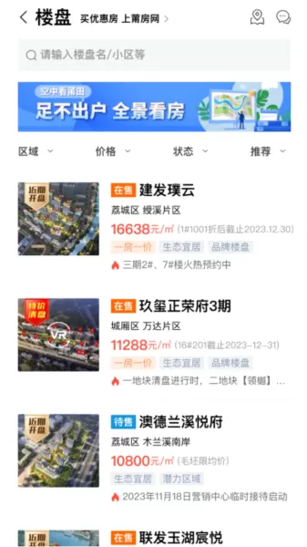 莆仙网莆房网