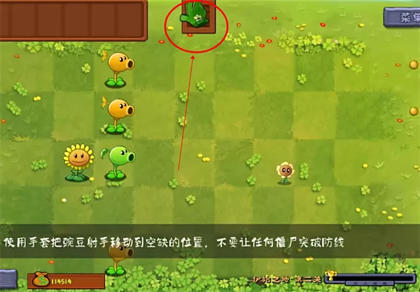 植物大战僵尸转基因版手机版