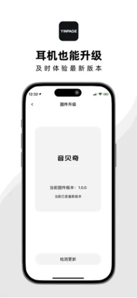 音贝奇蓝牙耳机