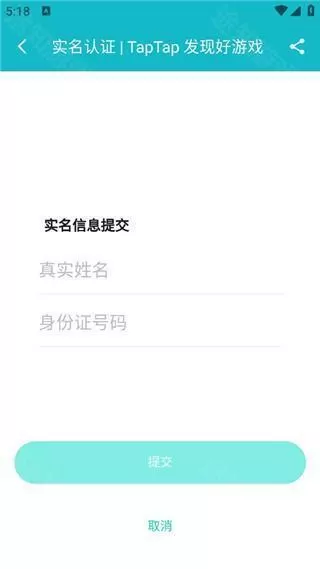 tap tap最新版
