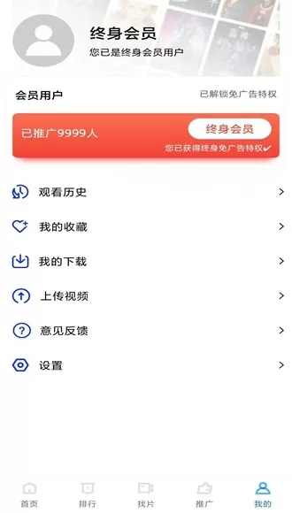 追风视频去广告版免分享