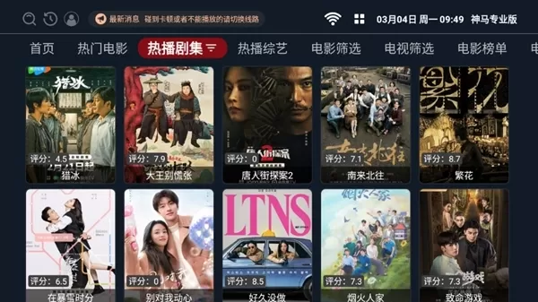 神马专业版