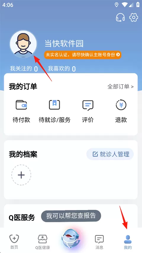 科瑞泰Q医