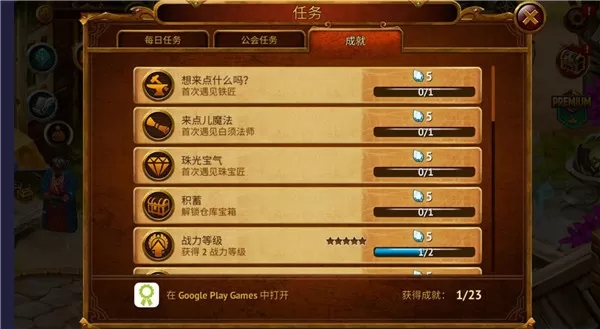 英雄公会幻想内置菜单