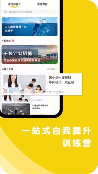 心鹿心理