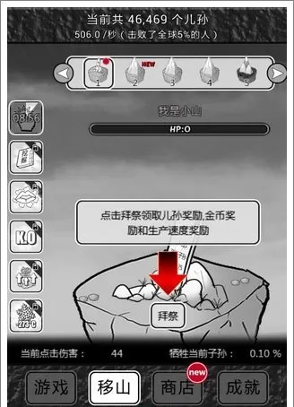 愚公移山2