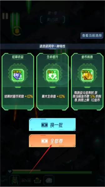 战机大作战去广告版