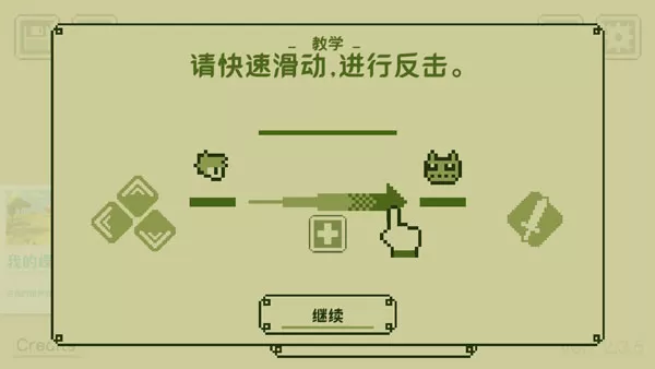 关键勇士中文破解版
