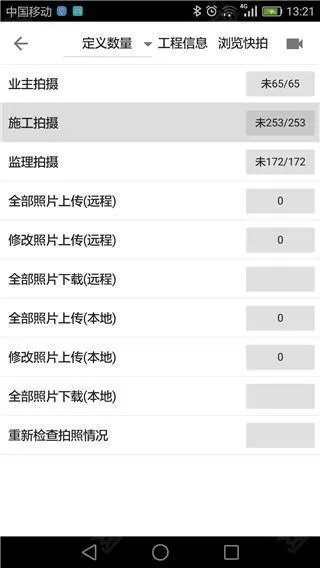 基建照片系统