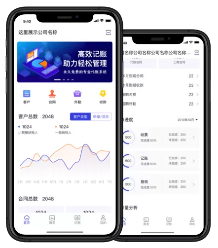 柠檬云代账app