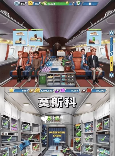 飞机大厨2025