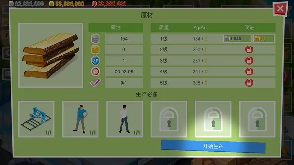 包工头模拟器