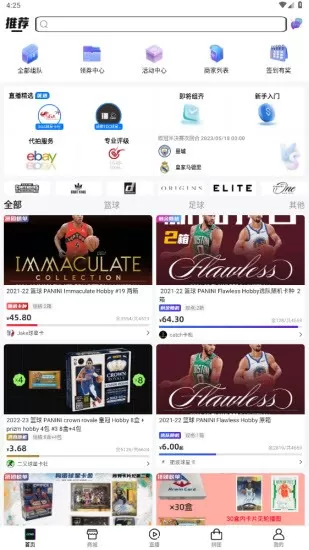 CCNB球星卡交易平台app