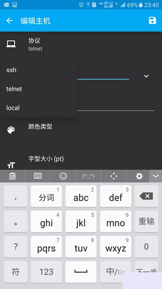 telnet手机客户端软件