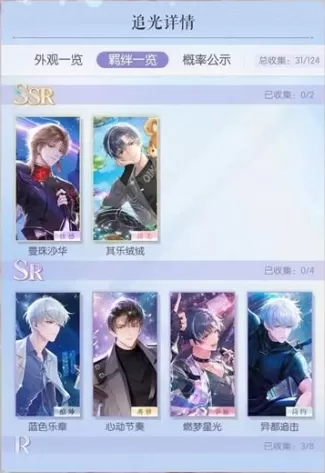 以闪亮之名手游