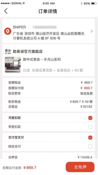 助易诚