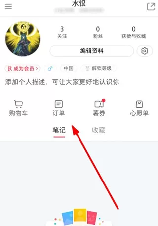 小红书谷歌版