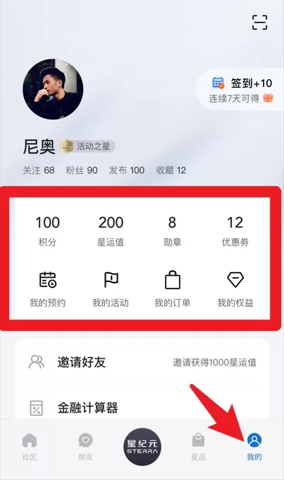 星途星纪元