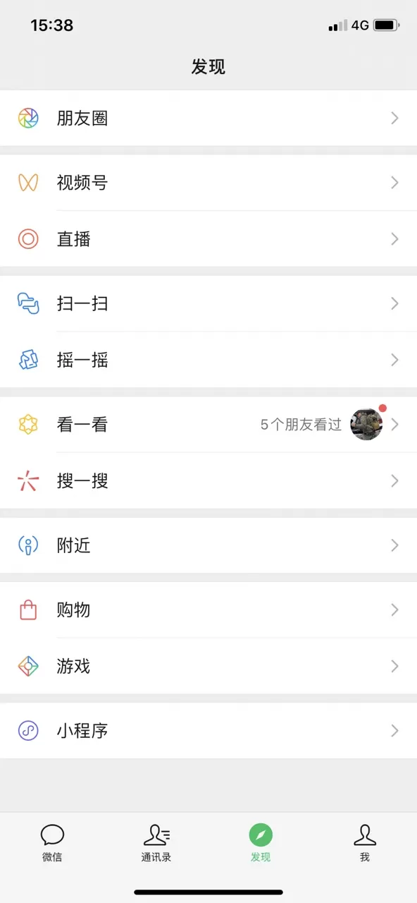 蓝微信