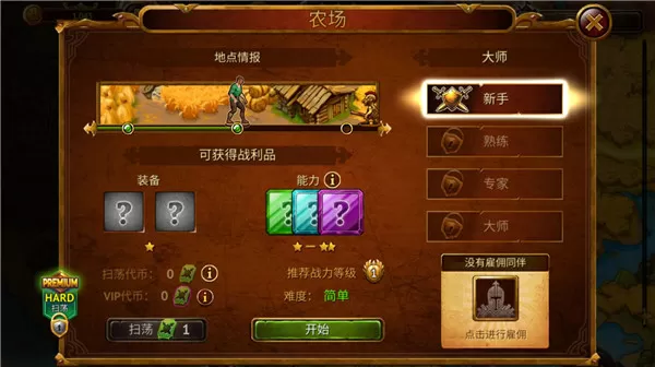 英雄公会幻想内置菜单