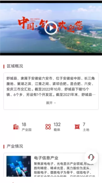 立业云