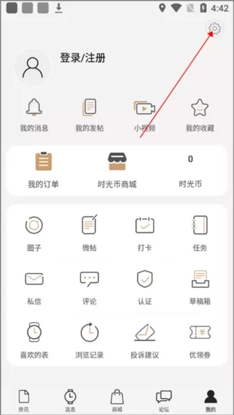 腕表之家