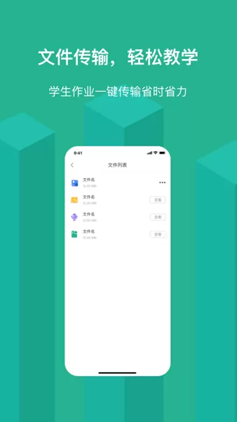 EV屏幕共享手机版