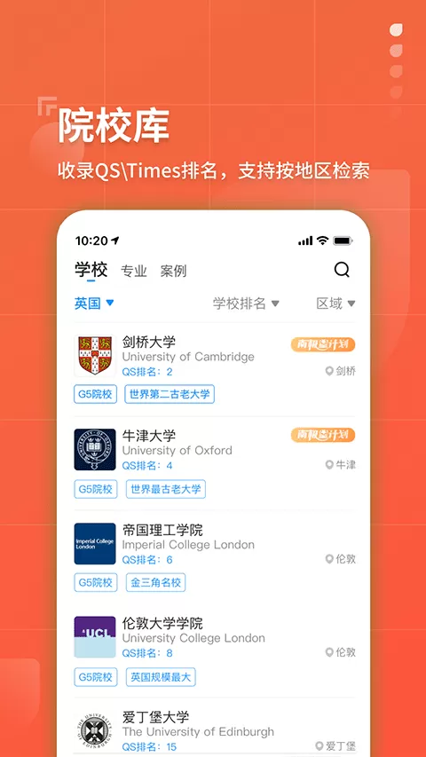 指南者留学