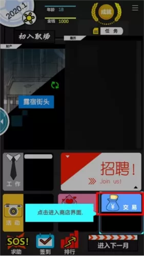 模拟我的职业生涯