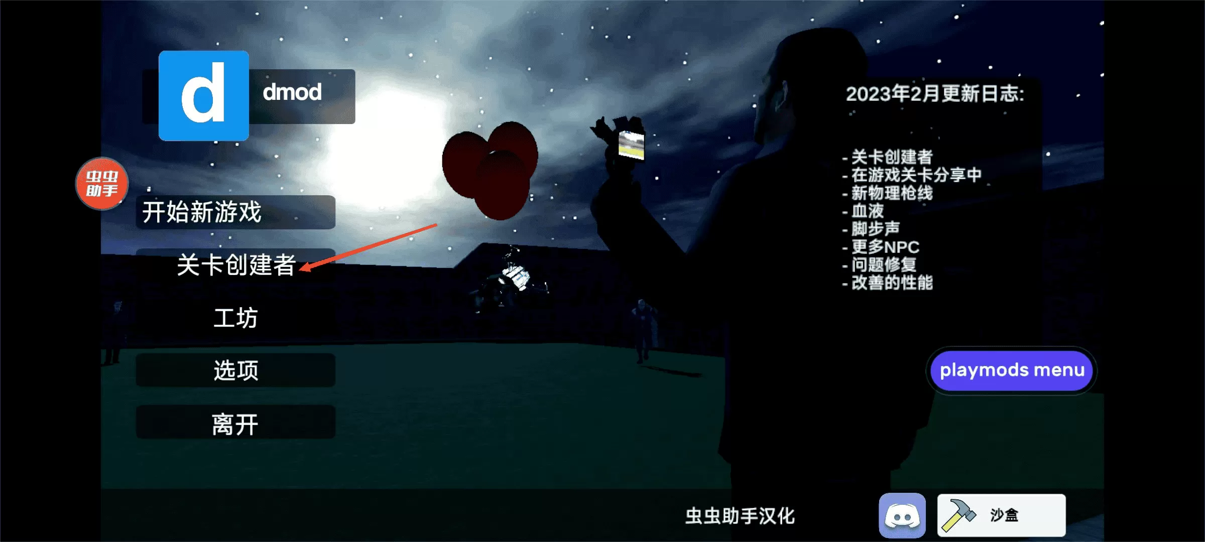garrysmod自带模组