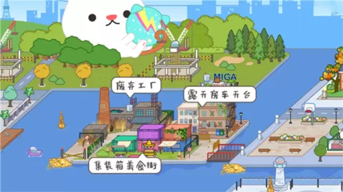 米加小镇世界海洋馆版本