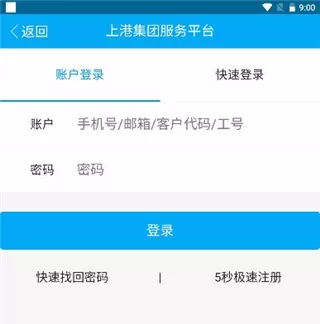 上港理享家