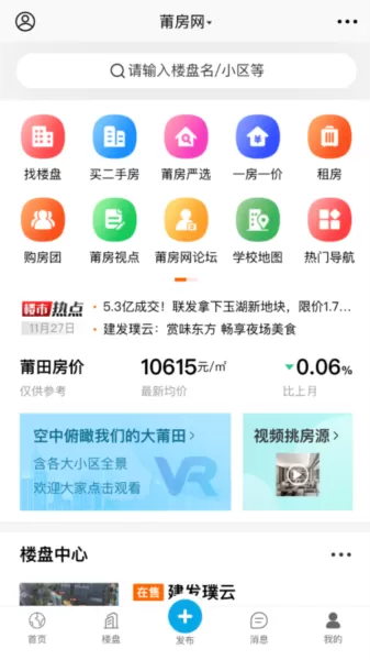 莆仙网莆房网