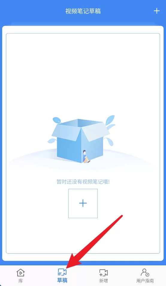 视频记事本