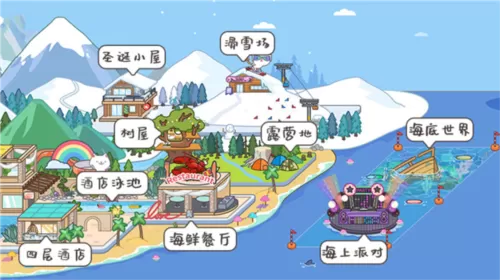 米加小镇世界海洋馆版本