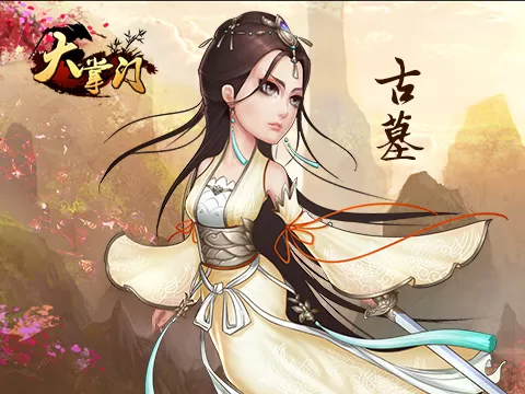 大掌门官网版