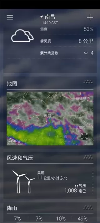 Yahoo天气预报