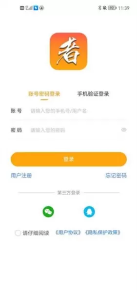 功夫者